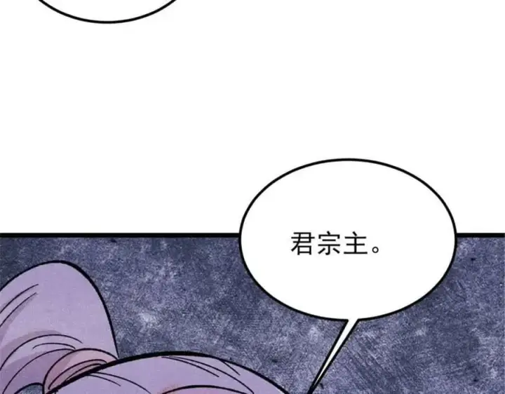 漫画《万古最强宗》414 城头变幻大王旗第140张图