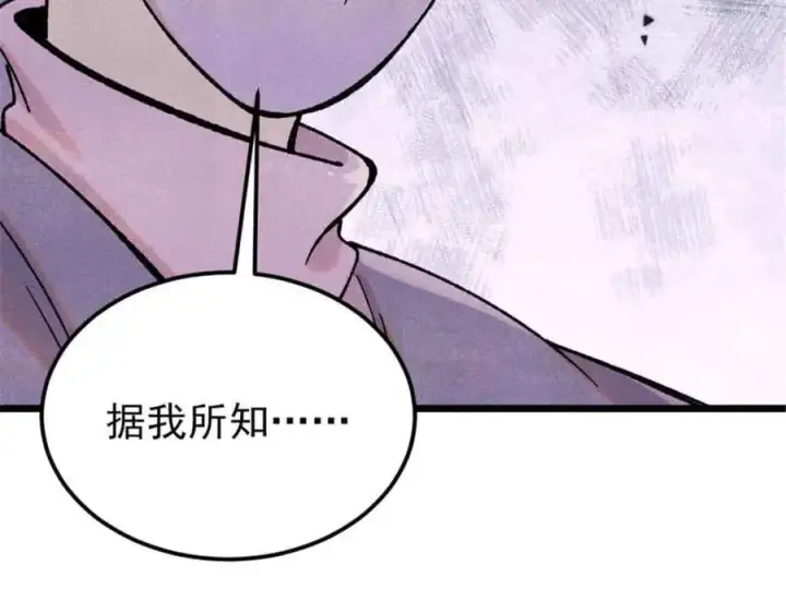 漫画《万古最强宗》414 城头变幻大王旗第143张图