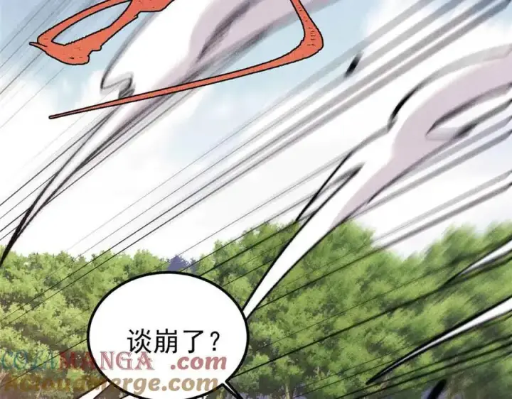 漫画《万古最强宗》414 城头变幻大王旗第153张图