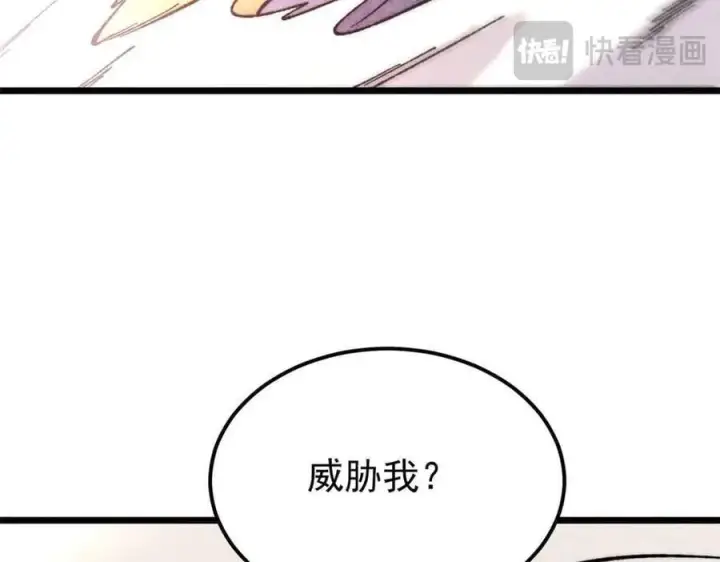 漫画《万古最强宗》414 城头变幻大王旗第155张图