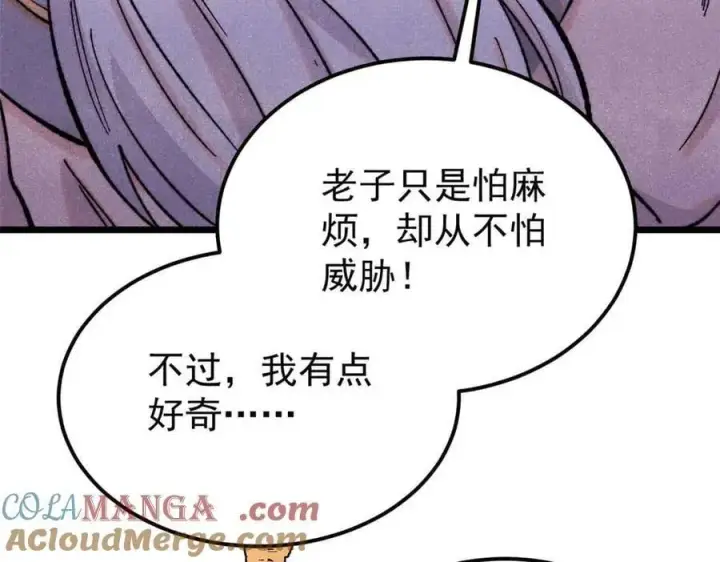 漫画《万古最强宗》414 城头变幻大王旗第161张图