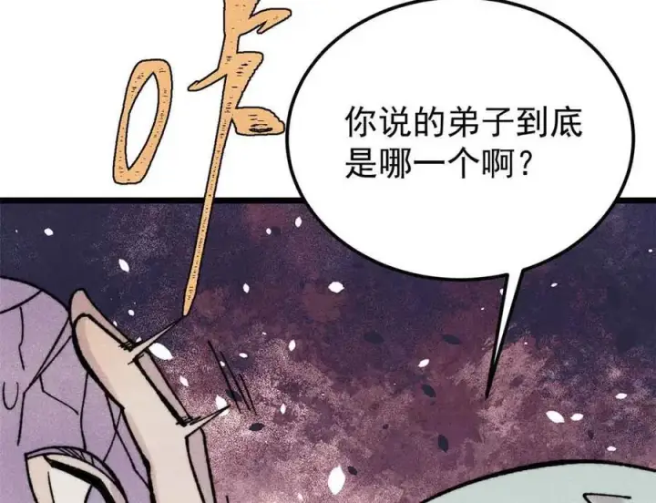 漫画《万古最强宗》414 城头变幻大王旗第162张图