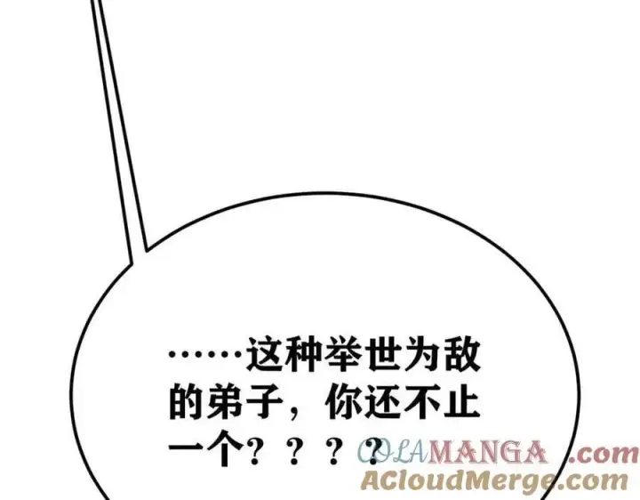 漫画《万古最强宗》414 城头变幻大王旗第165张图