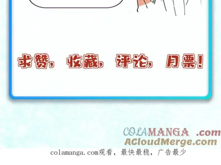 漫画《万古最强宗》414 城头变幻大王旗第169张图