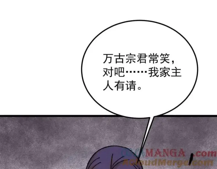 漫画《万古最强宗》414 城头变幻大王旗第25张图