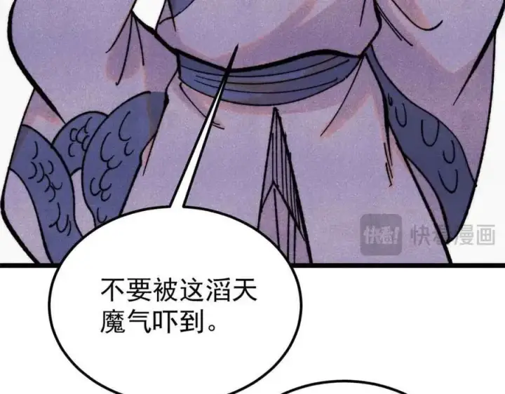 漫画《万古最强宗》414 城头变幻大王旗第28张图