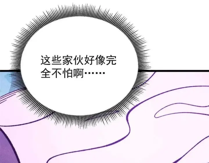 漫画《万古最强宗》414 城头变幻大王旗第32张图