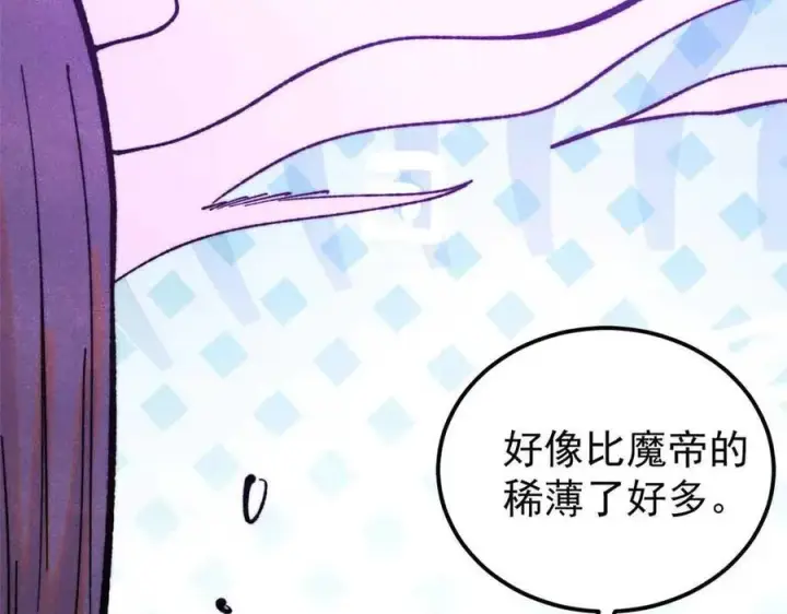 漫画《万古最强宗》414 城头变幻大王旗第34张图