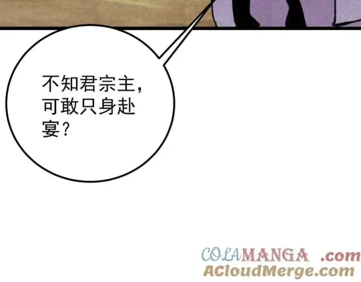 漫画《万古最强宗》414 城头变幻大王旗第41张图