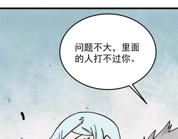 漫画《万古最强宗》414 城头变幻大王旗第43张图