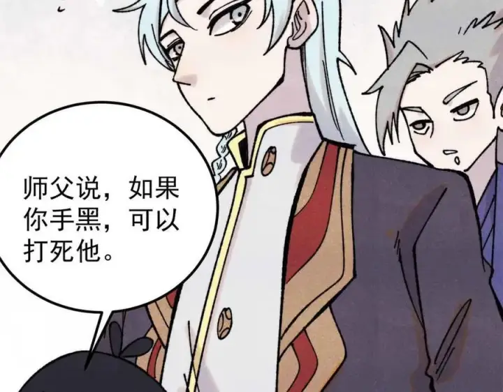 漫画《万古最强宗》414 城头变幻大王旗第44张图
