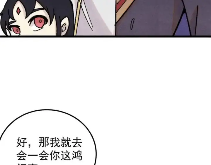 漫画《万古最强宗》414 城头变幻大王旗第46张图