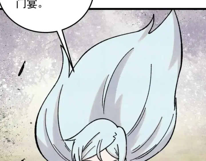 漫画《万古最强宗》414 城头变幻大王旗第47张图