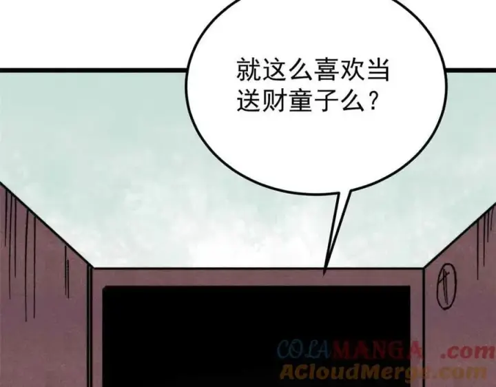 漫画《万古最强宗》414 城头变幻大王旗第53张图