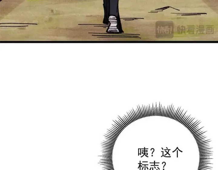 漫画《万古最强宗》414 城头变幻大王旗第58张图