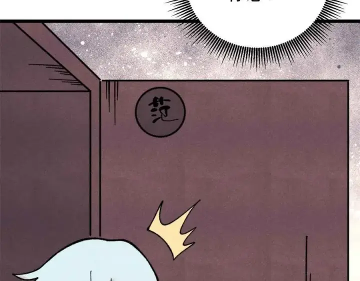 漫画《万古最强宗》414 城头变幻大王旗第59张图