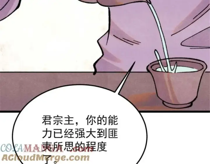 漫画《万古最强宗》414 城头变幻大王旗第69张图