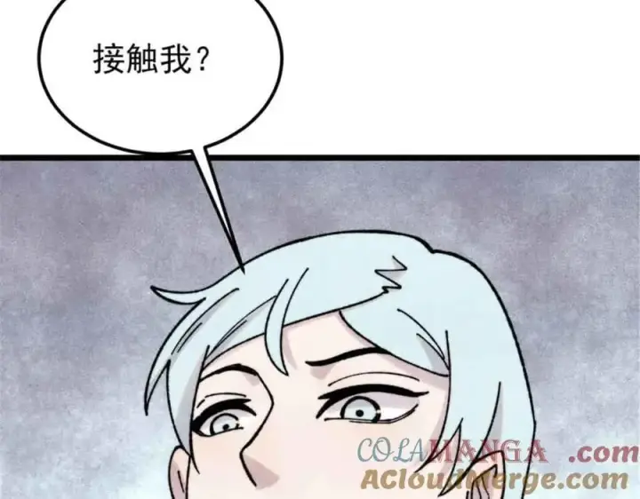 漫画《万古最强宗》414 城头变幻大王旗第77张图