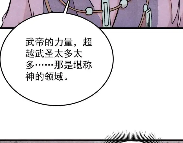 漫画《万古最强宗》414 城头变幻大王旗第92张图