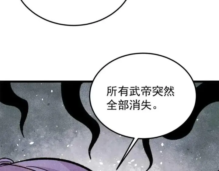 漫画《万古最强宗》414 城头变幻大王旗第96张图
