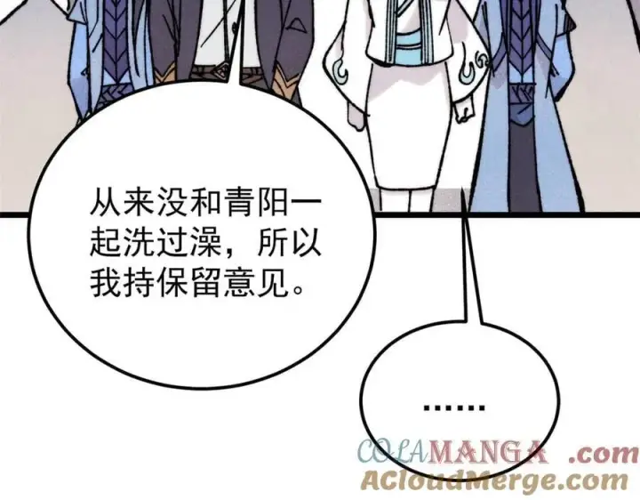 漫画《万古最强宗》415 星陨大陆第一第101张图