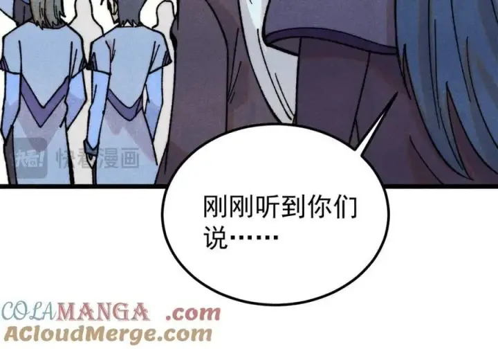 漫画《万古最强宗》415 星陨大陆第一第105张图
