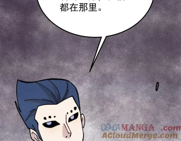 漫画《万古最强宗》415 星陨大陆第一第113张图
