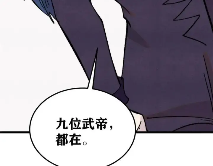 漫画《万古最强宗》415 星陨大陆第一第116张图