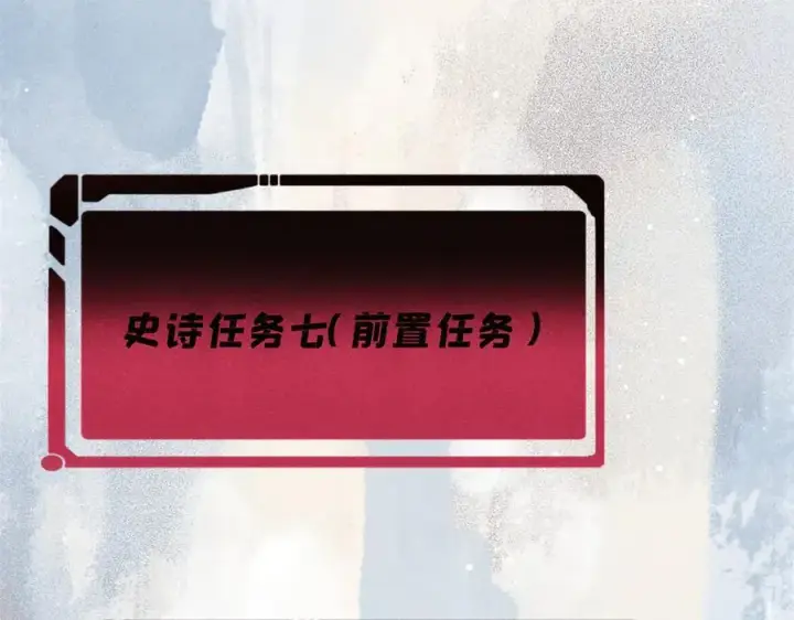 漫画《万古最强宗》415 星陨大陆第一第122张图
