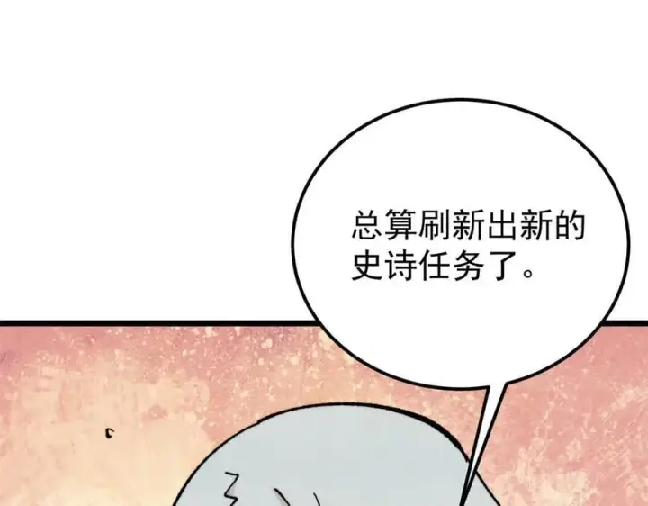 漫画《万古最强宗》415 星陨大陆第一第127张图