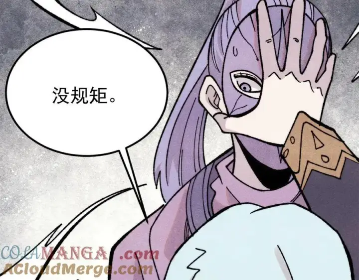 漫画《万古最强宗》415 星陨大陆第一第13张图