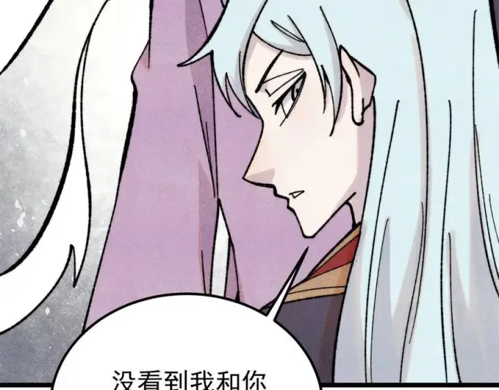 漫画《万古最强宗》415 星陨大陆第一第14张图