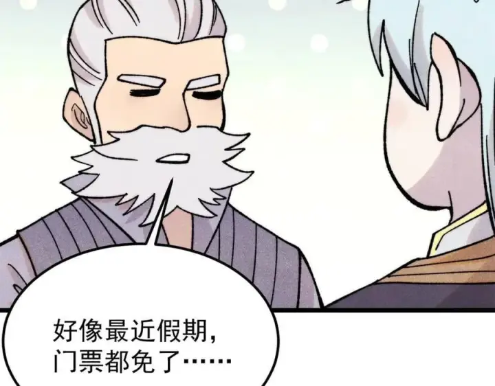 漫画《万古最强宗》415 星陨大陆第一第144张图