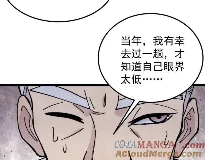 漫画《万古最强宗》415 星陨大陆第一第145张图