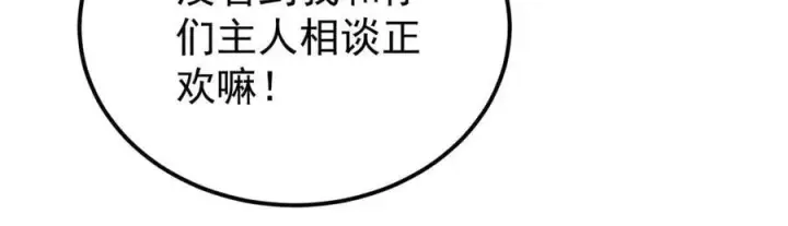 漫画《万古最强宗》415 星陨大陆第一第15张图