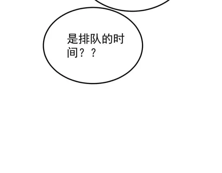 漫画《万古最强宗》415 星陨大陆第一第160张图