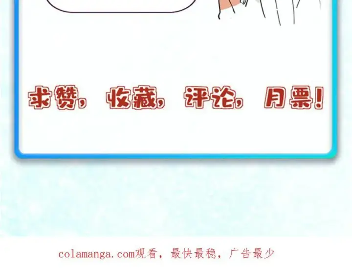 漫画《万古最强宗》415 星陨大陆第一第164张图