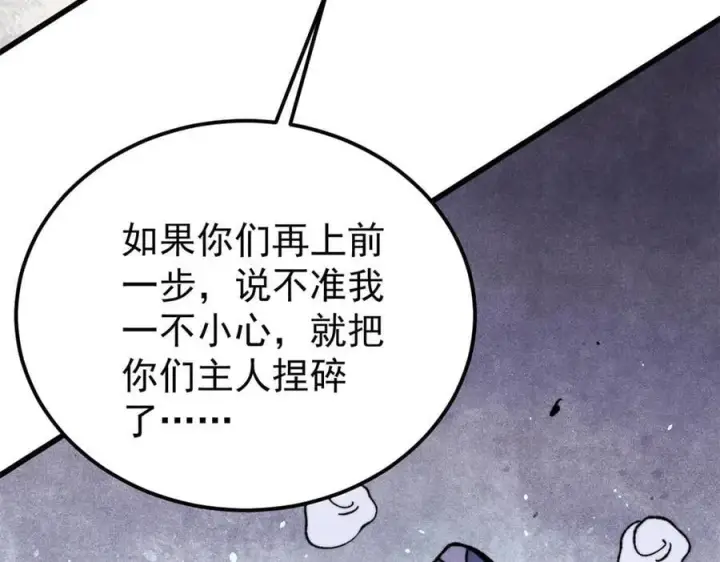 漫画《万古最强宗》415 星陨大陆第一第19张图