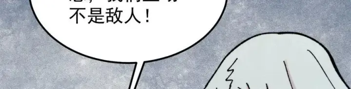 漫画《万古最强宗》415 星陨大陆第一第24张图