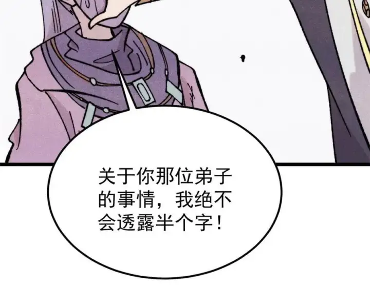 漫画《万古最强宗》415 星陨大陆第一第26张图