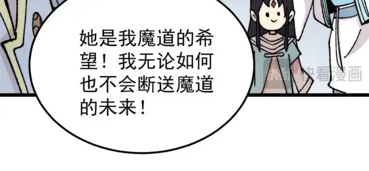 漫画《万古最强宗》415 星陨大陆第一第30张图