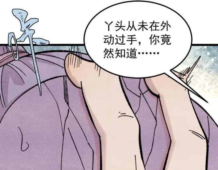 漫画《万古最强宗》415 星陨大陆第一第31张图