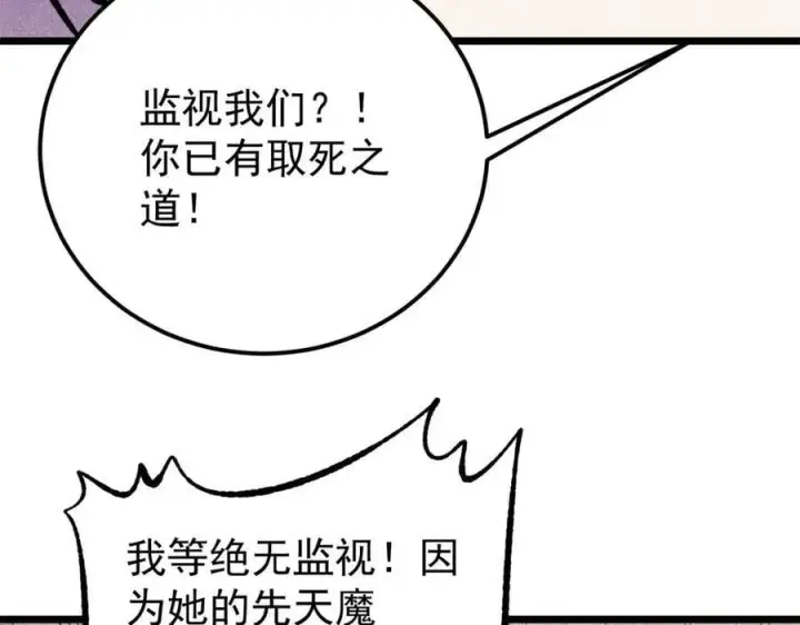 漫画《万古最强宗》415 星陨大陆第一第34张图