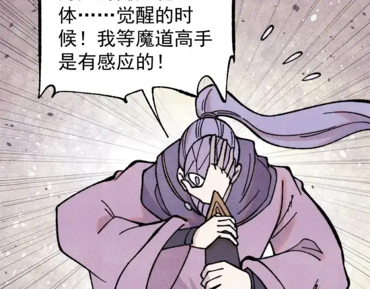 漫画《万古最强宗》415 星陨大陆第一第35张图