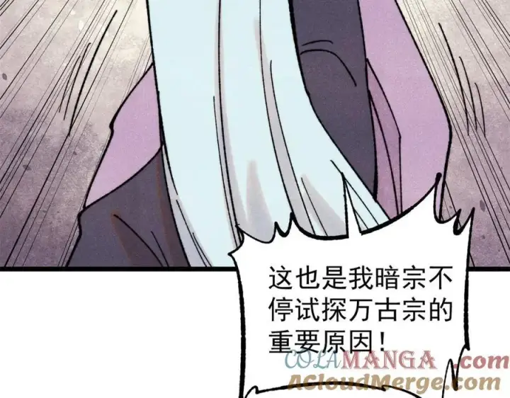 漫画《万古最强宗》415 星陨大陆第一第37张图