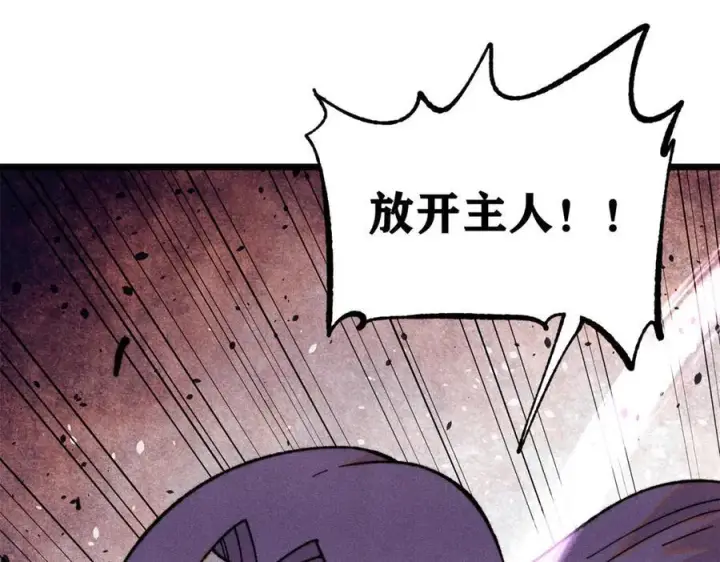 漫画《万古最强宗》415 星陨大陆第一第4张图
