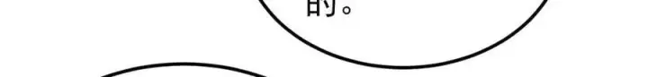 漫画《万古最强宗》415 星陨大陆第一第42张图