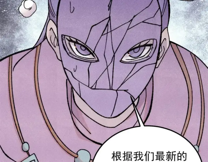 漫画《万古最强宗》415 星陨大陆第一第44张图