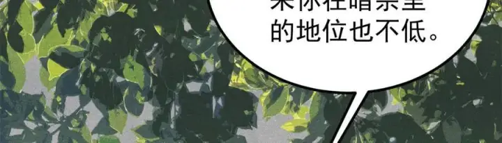 漫画《万古最强宗》415 星陨大陆第一第54张图