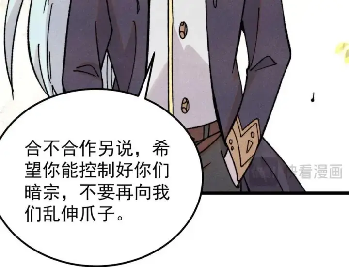 漫画《万古最强宗》415 星陨大陆第一第56张图